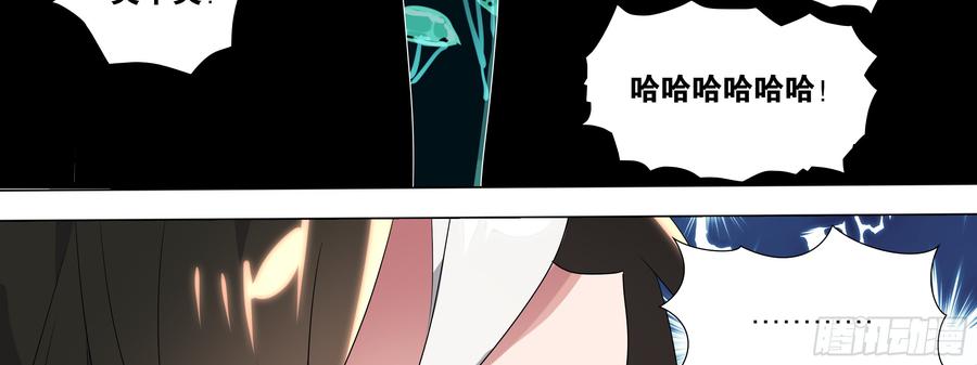 My girlfriend is Evil Dragon Ch.106 p26