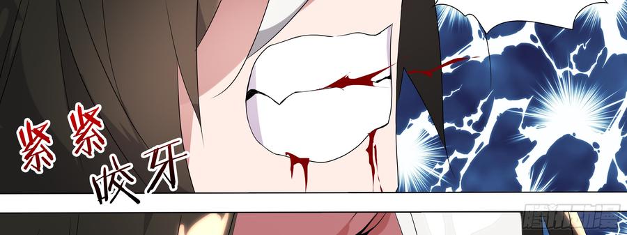 My girlfriend is Evil Dragon Ch.106 p27