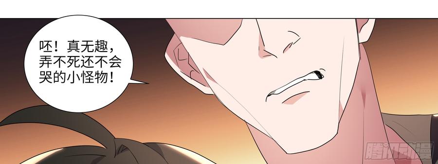 My girlfriend is Evil Dragon Ch.106 p29