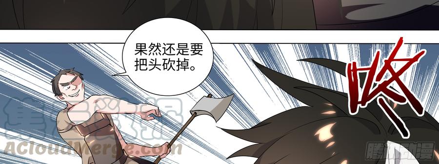 My girlfriend is Evil Dragon Ch.106 p31
