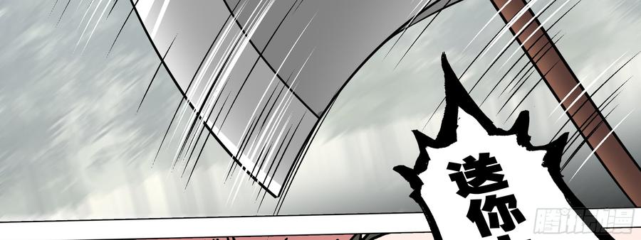 My girlfriend is Evil Dragon Ch.106 p34