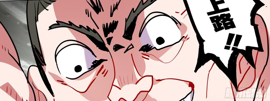 My girlfriend is Evil Dragon Ch.106 p35