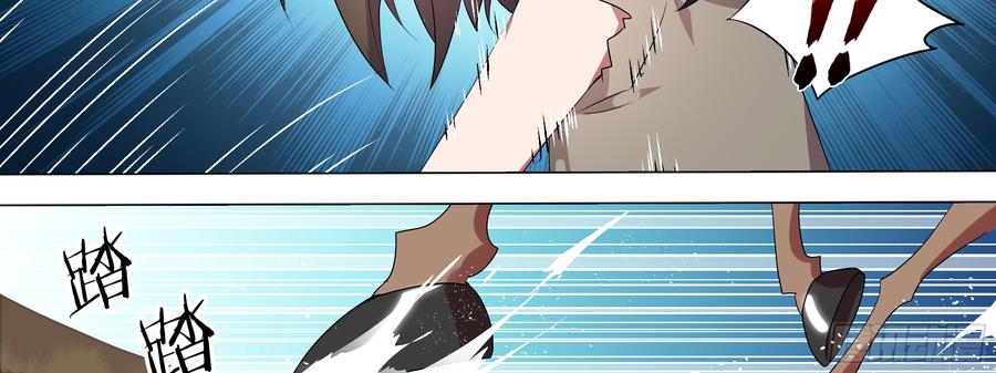 My girlfriend is Evil Dragon Ch.106 p6