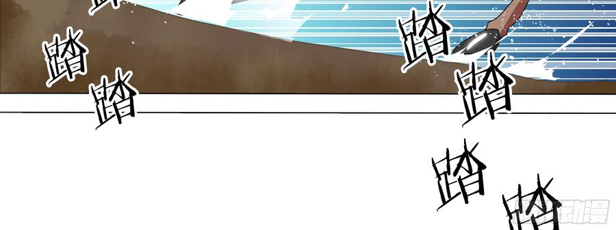 My girlfriend is Evil Dragon Ch.106 p7