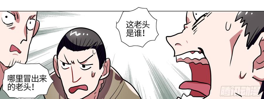 My girlfriend is Evil Dragon Ch.107 p13