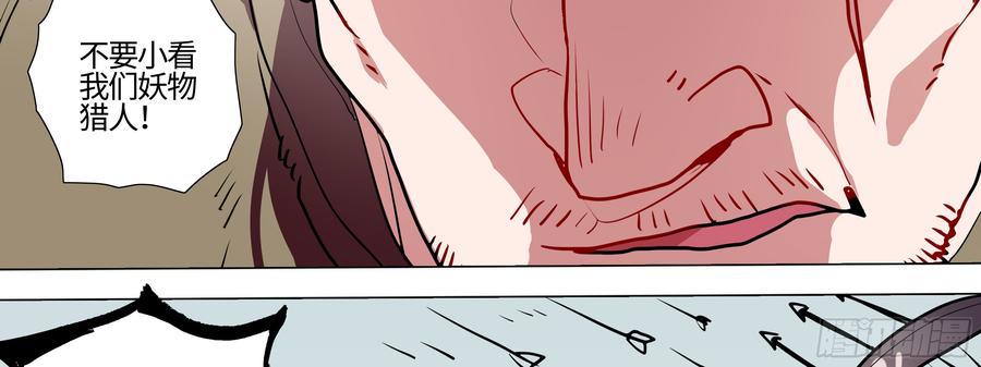 My girlfriend is Evil Dragon Ch.107 p15