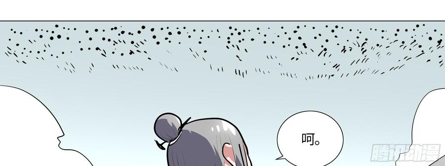 My girlfriend is Evil Dragon Ch.107 p17