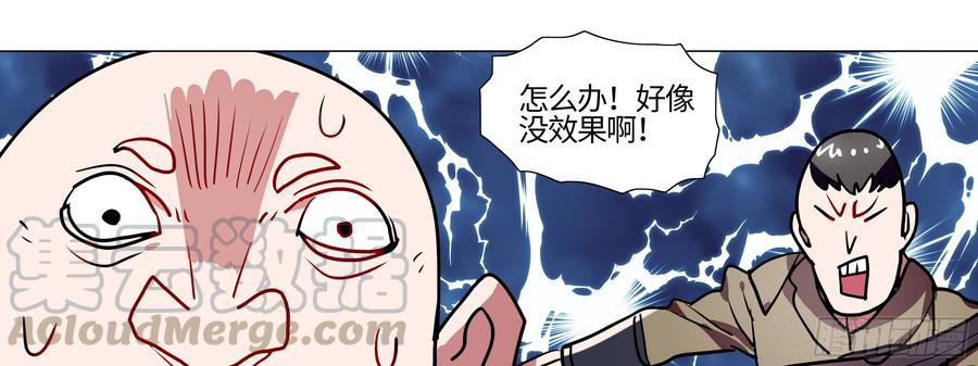 My girlfriend is Evil Dragon Ch.107 p21