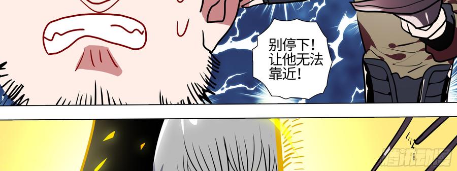 My girlfriend is Evil Dragon Ch.107 p22