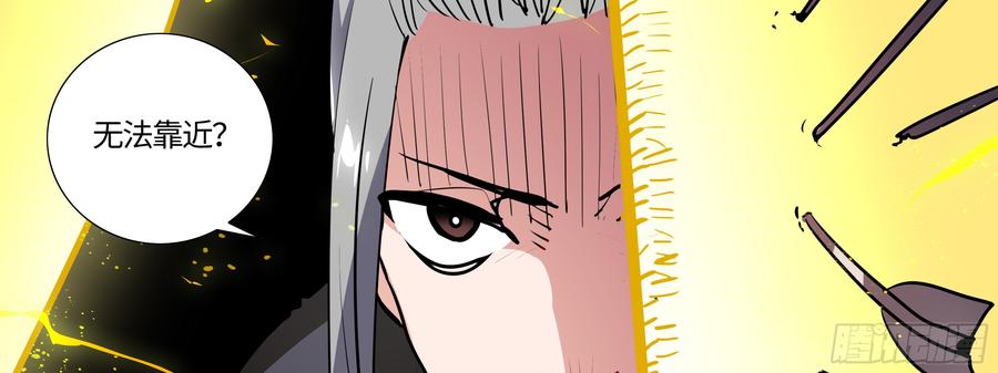 My girlfriend is Evil Dragon Ch.107 p23