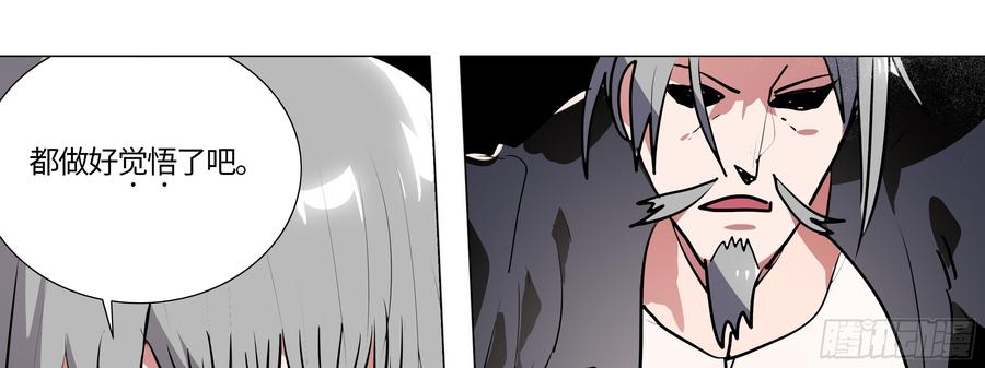 My girlfriend is Evil Dragon Ch.107 p25