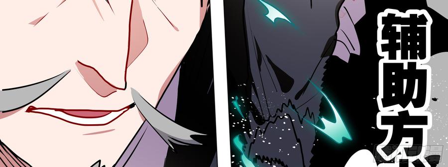 My girlfriend is Evil Dragon Ch.107 p27