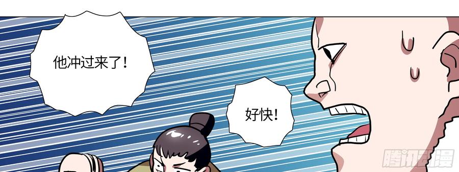 My girlfriend is Evil Dragon Ch.107 p33
