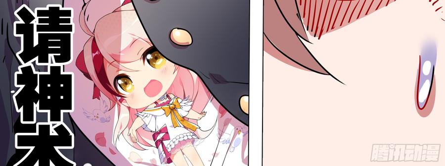 My girlfriend is Evil Dragon Ch.107 p7