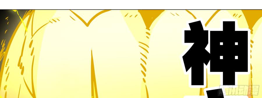 My girlfriend is Evil Dragon Ch.107 p9