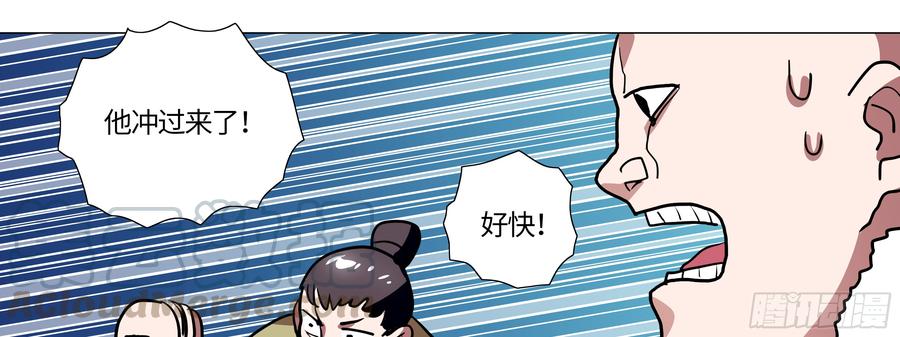 My girlfriend is Evil Dragon Ch.108 p1