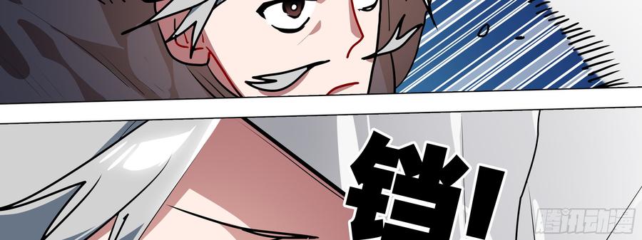 My girlfriend is Evil Dragon Ch.108 p10