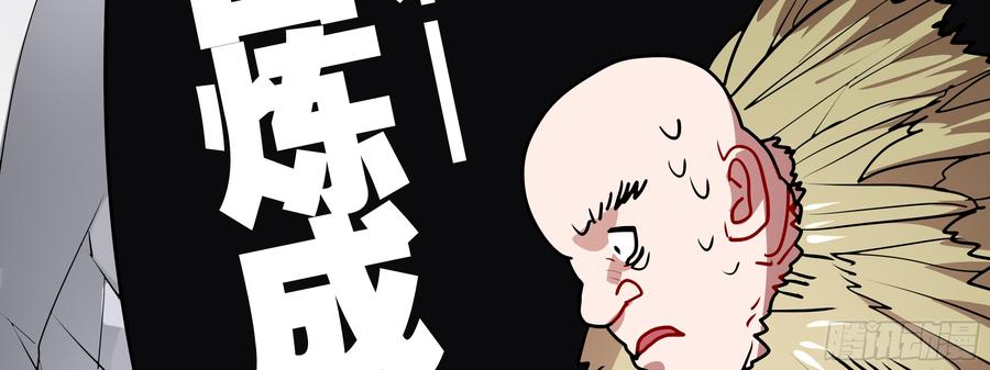 My girlfriend is Evil Dragon Ch.108 p14