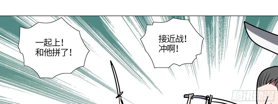 My girlfriend is Evil Dragon Ch.108 p17