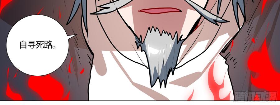 My girlfriend is Evil Dragon Ch.108 p20