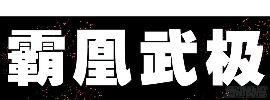 My girlfriend is Evil Dragon Ch.108 p45
