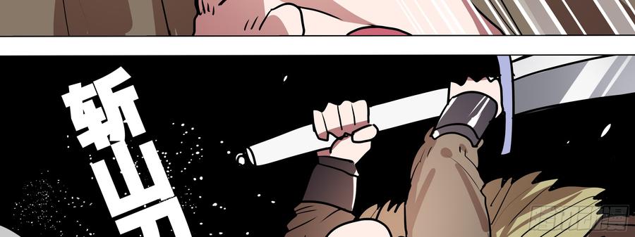 My girlfriend is Evil Dragon Ch.108 p6