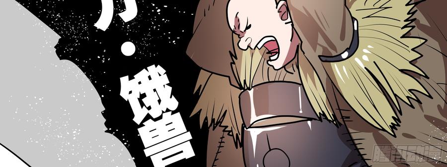 My girlfriend is Evil Dragon Ch.108 p7