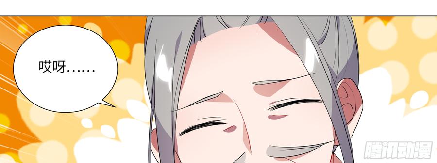 My girlfriend is Evil Dragon Ch.109 p13