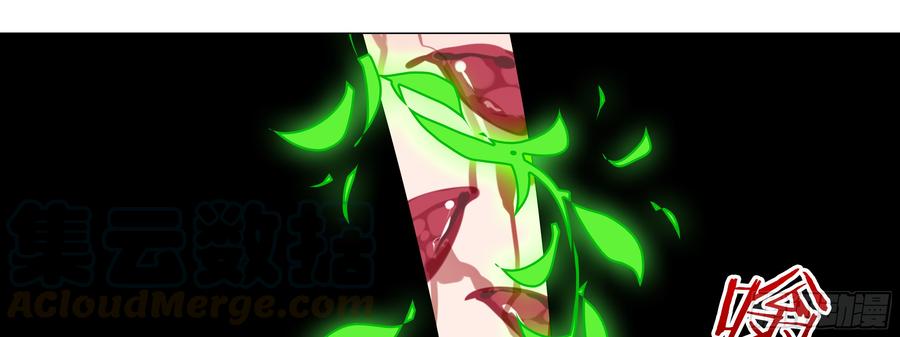 My girlfriend is Evil Dragon Ch.109 p21