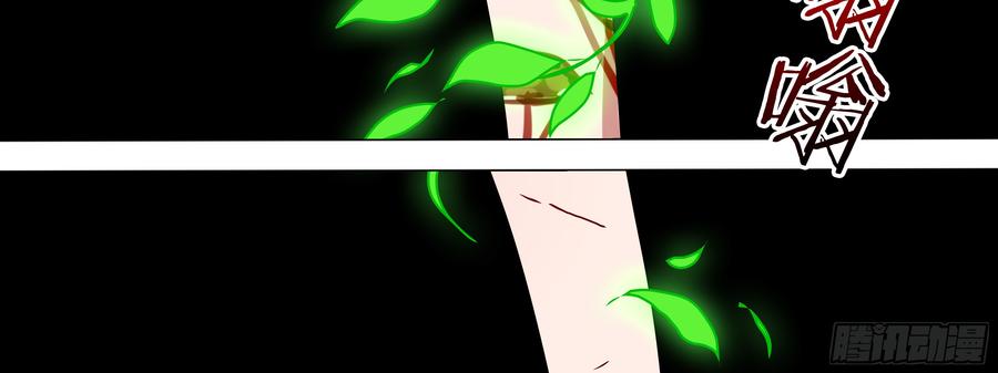 My girlfriend is Evil Dragon Ch.109 p22