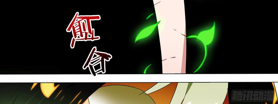 My girlfriend is Evil Dragon Ch.109 p23