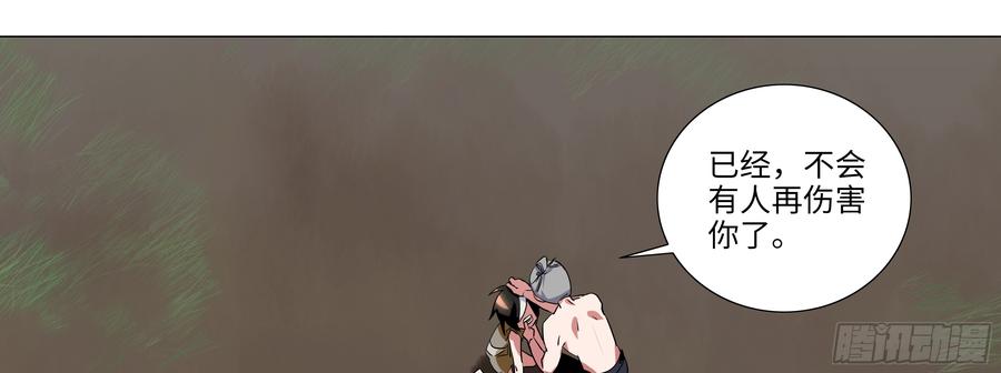 My girlfriend is Evil Dragon Ch.109 p25
