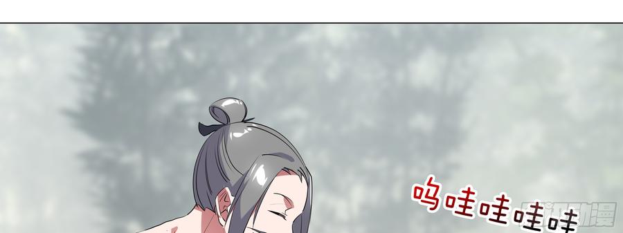 My girlfriend is Evil Dragon Ch.109 p33
