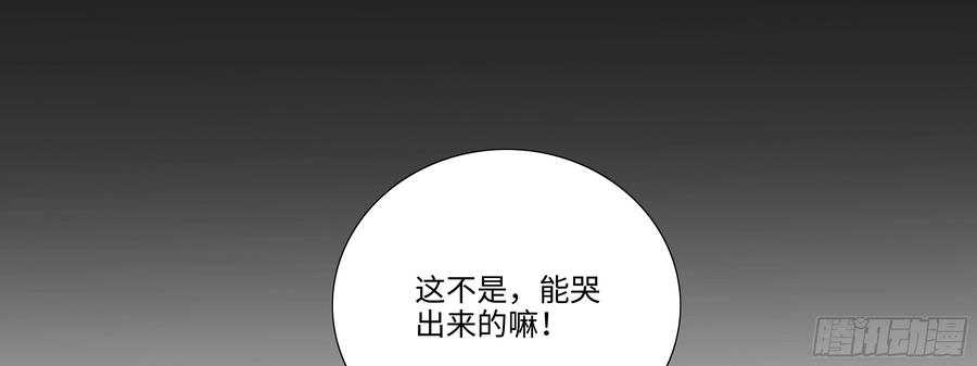 My girlfriend is Evil Dragon Ch.109 p35
