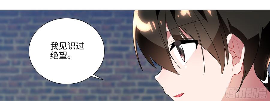 My girlfriend is Evil Dragon Ch.109 p37