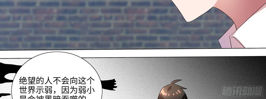 My girlfriend is Evil Dragon Ch.109 p38