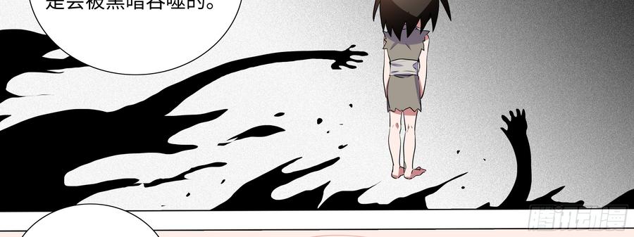 My girlfriend is Evil Dragon Ch.109 p39