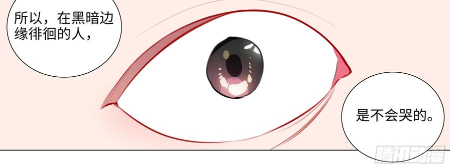 My girlfriend is Evil Dragon Ch.109 p40
