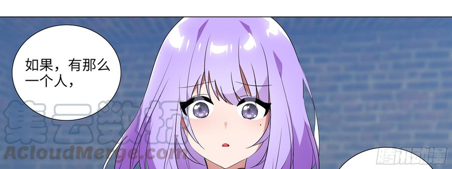 My girlfriend is Evil Dragon Ch.109 p41