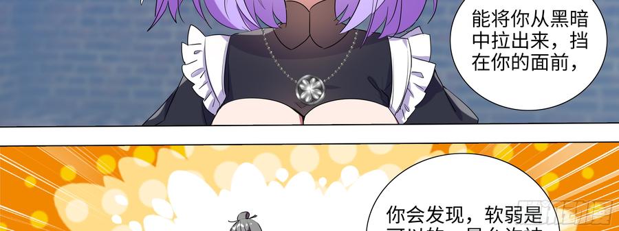 My girlfriend is Evil Dragon Ch.109 p42