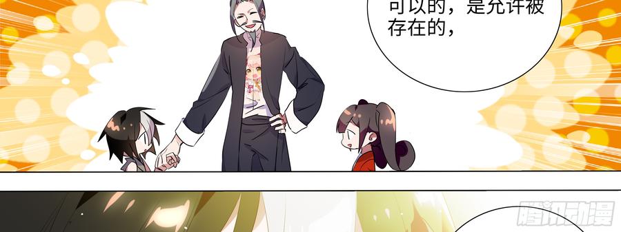 My girlfriend is Evil Dragon Ch.109 p43