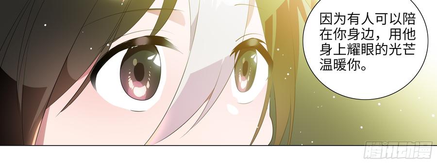 My girlfriend is Evil Dragon Ch.109 p44