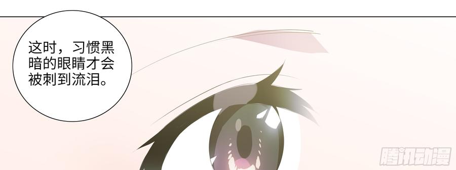 My girlfriend is Evil Dragon Ch.109 p45