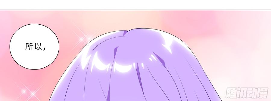 My girlfriend is Evil Dragon Ch.109 p49