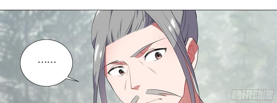 My girlfriend is Evil Dragon Ch.109 p5