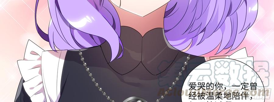My girlfriend is Evil Dragon Ch.109 p51