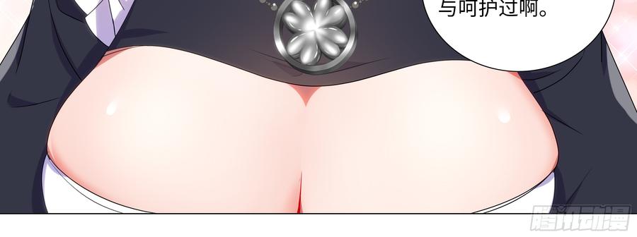 My girlfriend is Evil Dragon Ch.109 p52