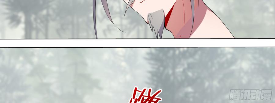 My girlfriend is Evil Dragon Ch.109 p6