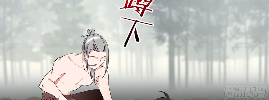 My girlfriend is Evil Dragon Ch.109 p7