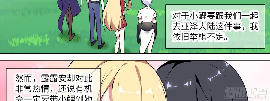 My girlfriend is Evil Dragon Ch.11 p14